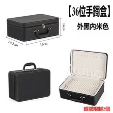 手鐲收納盒 絨布內裡首飾展示箱 皮革珠寶整理盒, 1個, 36位外黑內米色-超限2