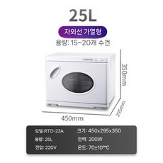 미용 타올 온장고 UV 가열 살균 소독 네일 피부샵용, F. 흰색 UV 유리 열 살균