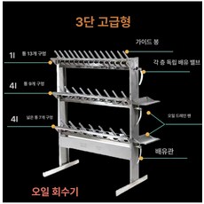 폐유 수거통 이동식 접이식 거치대 분리수거함 음식물 사무실 벽걸이형, 1개, 배송비 별도 구매, 기본 차종