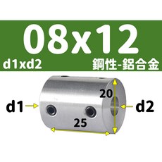 【3DPRT】鋼性 5 6 6.35 8 10 12mm 剛性 連軸器 鋁合金 聯軸器 模型 車 船 專用 L01C1, 1個, 鋼性-內孔08x12-頂絲 M款