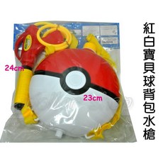 寶貝玩具屋 紅白寶貝球背包水槍 兒童背包式水槍 玩具噴水槍 沙灘戲水玩具 綜合, 1個