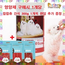 데이스포 에이치시리즈 뷰티 애견용 피부영양제, 2개, 500g, 피부/피모