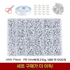 유리구슬 비즈구슬 체코 유리 시드 주얼리 비즈 DIY 제작 목걸이, L. 큰 구멍 문자+도구