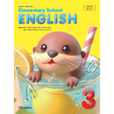 초등학교 교과서 3학년 영어 3 YBM 김혜리 2022 개정 교육과정, 스프링분철안함