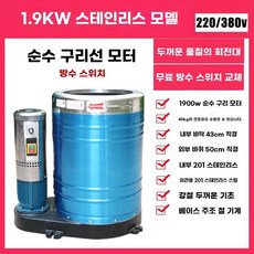 강력 회전 업소용 대용량 산업용 탈수기 세차장 수건 매트 전용 스텐 탈수통, F. 1.9kW 구리선 3상 40kg