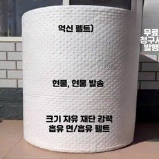 복합 산업용 흡유패드 5mm 강력 PP 매트, 1개, AW_너비1.2mx길이50mx두께2mm