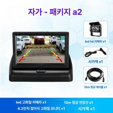 본넷 백미러 열선 미러 화물차 광각 사각지대 교체 우측, A2 패키지, 기본 모델명/품번