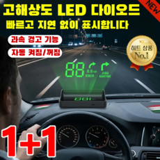 헤드업 디스플레이 HUD 차량용 GPS 디지털 속도계 속도계 디스플레이, V9흰색, USB