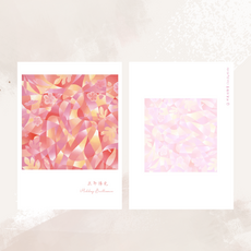 萬用卡 明信片 女性抽象繪畫 正午陽光 Midday Brilliance - 抽象藝術風格祝福卡片, 粉紅花朵, 1個裝