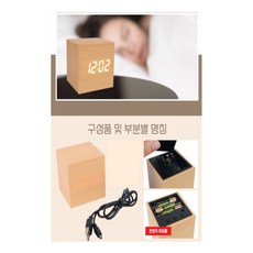 부희 탁상시계 온도표시, 우드