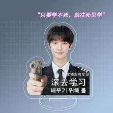 臺灣出貨 seventeen全員勸學立牌滾去學習擺件次人搞笑鑰匙扣背包掛件禮物