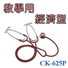 精國 Spirit 聽診器 教學用 經濟型 CK-625P 台灣製造, 顏色-03, 1個