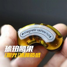 解壓玩具磁力腰果推牌edc啪啪牌：無限解壓神器，黑科技手推減壓，無聊手把件, 琥珀色, 1個