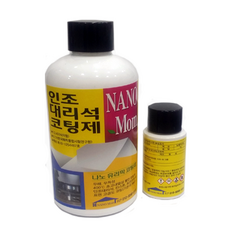 엣지줄눈- 나노맘 인조 대리석 코팅제, 1개