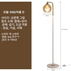 거실 장스탠드 리모컨 무드등 램프 침실 플로어 엔틱, 506 화이트 모델 5W 3색