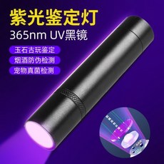 伍德氏貓癬燈 貓尿真菌檢測筆 紫光燈手電筒 寵物專用, 1個, 65W医用顶配丨18650锂电丨990