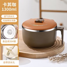YIChu 泡麵碗 宿舍學生帶蓋日式304不鏽鋼保溫大容量可瀝水方便麵神器, 1個, 咖色
