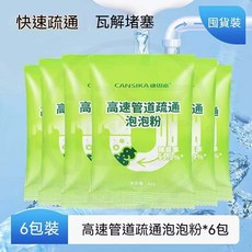 康思嘉 高速管道疏通泡泡粉, 1個, 疏通泡泡粉 -6袋/共480g（囤貨裝）