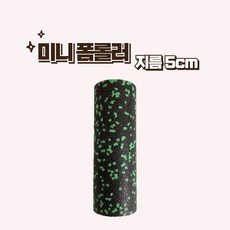 하드핏 미니 폼롤러 EPP 하드 블랙 원형, 블랙그린점박이, 1개