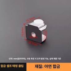 2pcs 자전거 스피드 제로를 시프터 브레이크 합금, 구멍 있는 유리 클립 4개 세트 나사 포함, 1개, 상세페이지참조