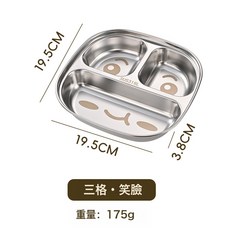 不鏽鋼兒童餐盤316分格托盤寶寶輔食吃飯嬰兒專用小盤子家用餐具, 1個, 兒童餐盤【三格】笑臉
