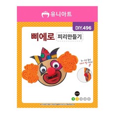 제이엠 삐에로 피리 소리나는장난감