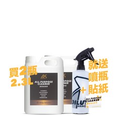 送噴瓶！AK萬用清潔劑2瓶2.3L洗車萬用清潔劑 萬用洗車精 萬用正洗劑 萬用預洗劑 汽車萬用清潔劑 磁土潤滑劑洗車, 1個, 贈AK稀釋瓶+大出水噴頭+萬用貼紙