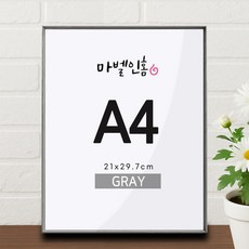 마벨인홈 모던 슬림 프레임 알루미늄 액자, 그레이, 1개