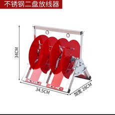 台灣熱賣電線放線架：可摺疊式電工放線器，適用於BV線、三線及多線家裝, 1個, 不銹鋼2聯軸承   6平及以下 100米