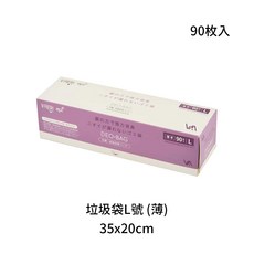 【日本V&A】攜帶式兒童學習馬桶, DEO・BAG薄手L-90枚(紫盒)