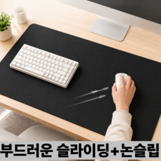 온그로우 대형 논슬립 방수 마우스 장패드, 1개, 블랙 1개, 블랙