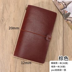 TN手帳本 羊巴皮旅行記事本, 棕色 - A6手賬本, 1個