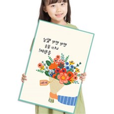 꽃다발 그림 감사 축하 대형편지지 큰편지지 68x49cm 생일 어린이미술수업 교구, 빅카드3_꽃다발+분홍속지