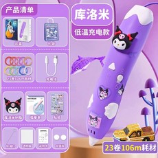 카피바라 3D펜 필라멘트 세트 어린이3D펜 106m23롤+가방 저온 쓰리디펜 카피바라, T. 쿠로미 보라색고속 충전 모델증정 23롤 106m