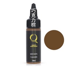 Quantum量子 美國進口真空瓶紋繡色料、色乳 新包裝, 巧克力棕, 1個