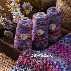 Fansen 油畫有機棉 手工編織線, 06巴黎詩人, 1個