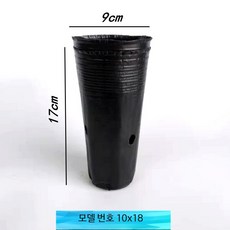 모종트레이 묘목 육묘 재배용 비닐 파종판 화분 텃밭상자 양묘용기, 1개, 모델 10x18 실제 9x16cm