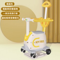 HYLSS 兒童座椅前置電瓶踏板摩托車電動車小孩寶寶安全座椅凳子秒變推車, 1個, 橘黃色+多功能帶音樂+可拆卸滑行如圖:如圖