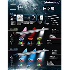 金金水族 中藍 燈【三色水舞LED燈 淡水/海水 水族燈 伸縮跨燈】1尺.1.5尺.2尺.3尺.4尺.5尺, 1個