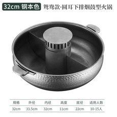 YIChu-304特厚不鏽鋼錘紋鴛鴦火鍋電磁爐燃氣竈通用涮鍋商用無煙鍋 QXOW, 32cm本色做舊款子母鴛鴦, 1個