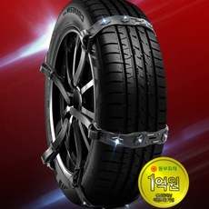 파워아이젠 스노우체인 초합금 스파이크 우레탄체인 올뉴투싼 투싼NX4, 8p(1세트), 1개