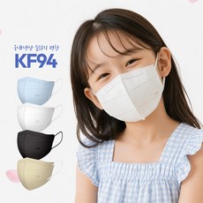 스마티 국내산 KF94 숨쉬기 편한 새부리형 마스크 소형 어린이용, 화이트, 1개, 50매