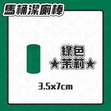 海洋藍色馬桶潔廁刷柄，浴室清潔好幫手，簡約圓柱造型，輕鬆刷洗馬桶污垢, 綠色