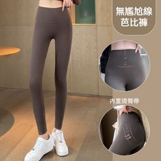 Helena 鯊魚褲 - 無尷尬線瑜珈緊身內搭褲 健身顯瘦高腰彈力運動蜜桃臀
