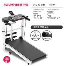 매력상점 무동력트레드밀 접이식, 303블랙, 기타