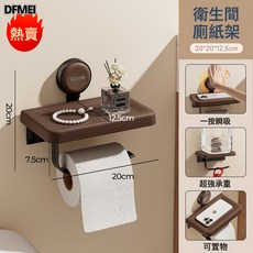 DFMEI 吸盤紙巾架免打孔衛生間牆上壁掛式紙巾收納置物架防水塑料廁紙盒, 紙巾架-短款