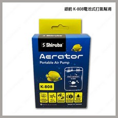 多彩 雲水族 台灣銀箭《K-808 乾電池式打氣幫浦》停電預防活餌箱打氣機空氣幫浦空氣泵, 1個