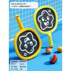 兒童彈彈球靜音球拍彈力網球寶寶室內運動器材羽毛球戶外訓練玩具, 1個, 大號彈力球拍_2【軟包小球+小綵球+隨機色海綿球】️:1個