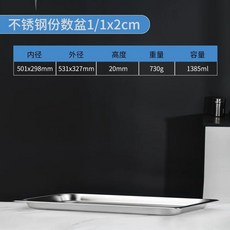 스테인리스 대용량 밧드 타공 업소용 주방 바트 용기 65x53x10cm 식당 대형, 1개, A. 11x2 직립 두꺼움