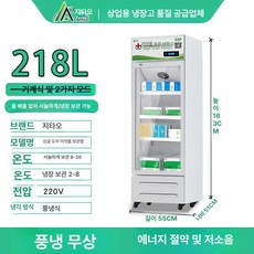 약국용 냉장고 냉동고 이중문 삼중문 GSP 인증 의약품 보관, 기본 모델명/품번, 218L 무수 하부 압력 10년보증